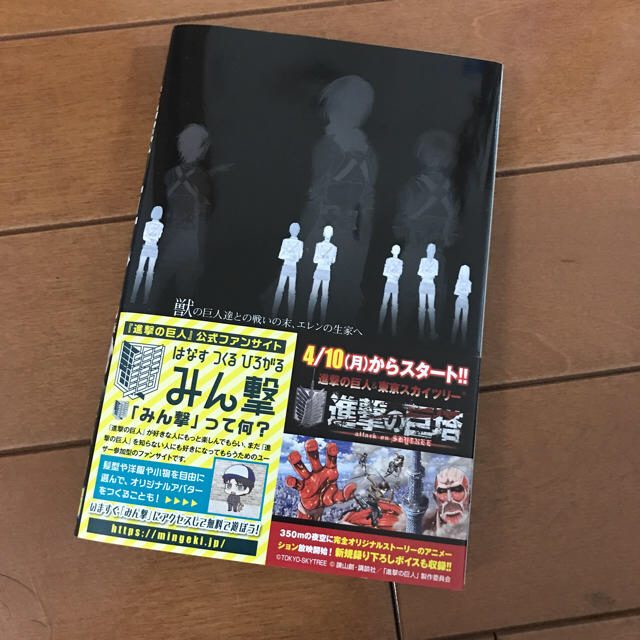 講談社(コウダンシャ)の【即購入可】進撃の巨人 22巻 漫画 エンタメ/ホビーの漫画(少年漫画)の商品写真