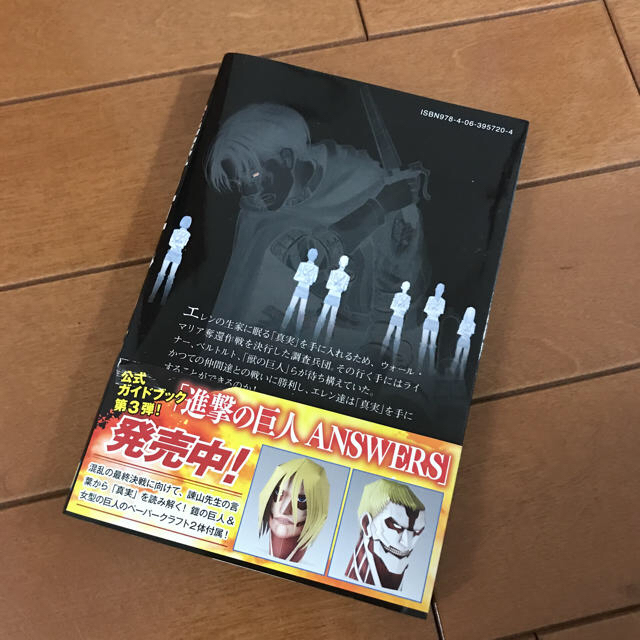 講談社(コウダンシャ)の【即購入可】進撃の巨人 20巻 漫画 エンタメ/ホビーの漫画(少年漫画)の商品写真