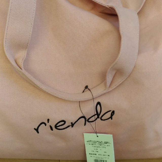 rienda(リエンダ)のrienda福袋　♡2019 レディースのレディース その他(セット/コーデ)の商品写真