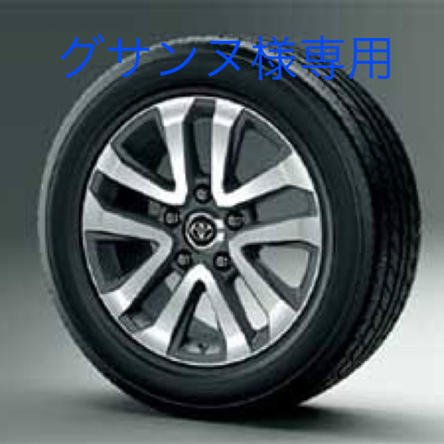 オンライン 販売 グサンヌ様 専用ランドクルーザー200 ZX 純正ホイール