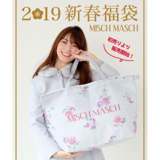 ミッシュマッシュ(MISCH MASCH)のミッシュマッシュ 福袋(セット/コーデ)