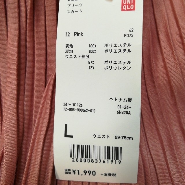 UNIQLO(ユニクロ)のユニクロ☆新品！タグ付き！プリーツスカート(ピンク)☆レディースL レディースのスカート(ひざ丈スカート)の商品写真