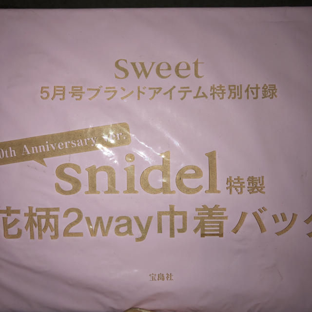 SNIDEL(スナイデル)の巾着バッグ ハンドメイドのファッション小物(バッグ)の商品写真