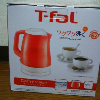 ティファール(T-fal)のT-fal 電気ケトル(電気ケトル)