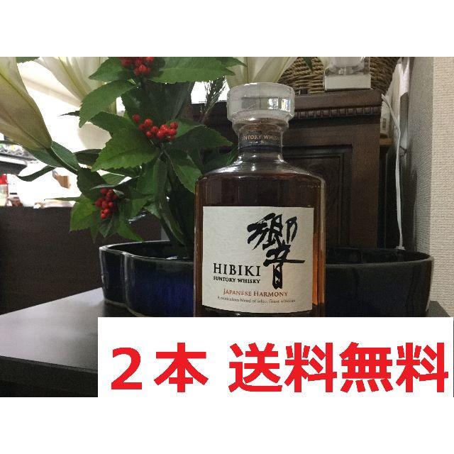 響 700ml 2本 送料込み 響 700ml 2本 送料込み