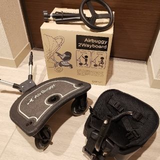 エアバギー(AIRBUGGY)のエアバギー 2ウェイボード (数回使用のみ) AirBuggy(ベビーカー用アクセサリー)