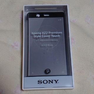 ソニー(SONY)のXPERIA XZ2 PREMIUM専用カバー（中古）(Androidケース)