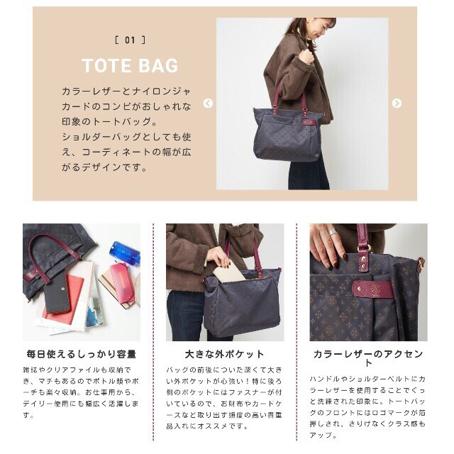 Russet(ラシット)の【2019福袋】《ラシット》3SET BAG  ※トートバッグのみ レディースのバッグ(トートバッグ)の商品写真