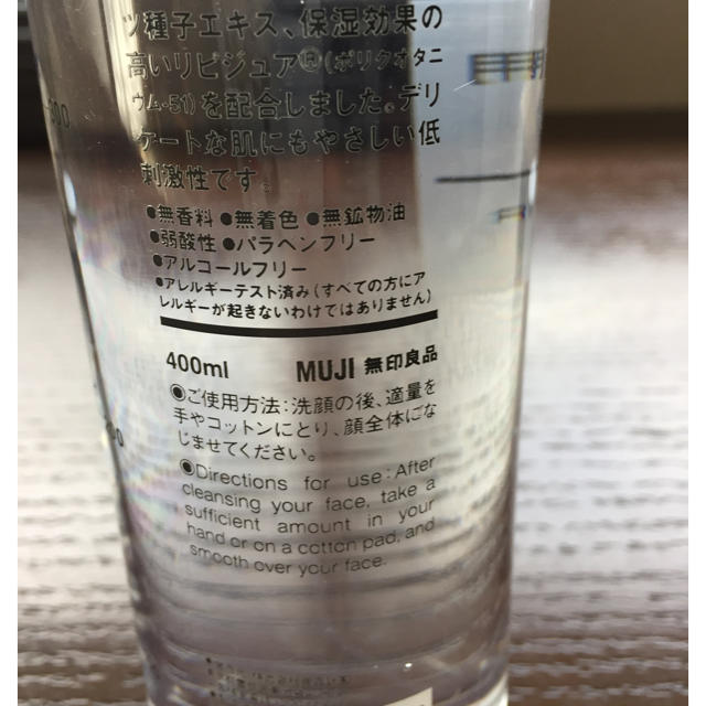 MUJI (無印良品)(ムジルシリョウヒン)の無印 化粧水 敏感肌 さっぱり コスメ/美容のスキンケア/基礎化粧品(化粧水/ローション)の商品写真