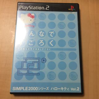 プレイステーション2(PlayStation2)のPS2 みんなですごろく ハローキティ(家庭用ゲームソフト)