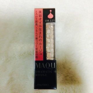 マキアージュ(MAQuillAGE)のドラマティックルージュ(その他)