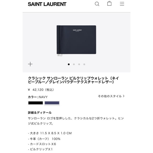 Saint Laurent - Saint Laurent マネークリップ ネイビーの通販 by