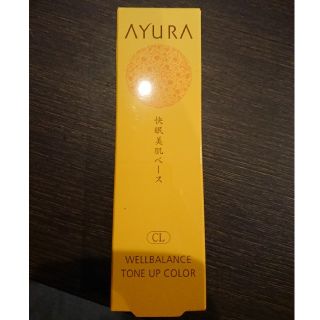 アユーラ(AYURA)のAYURA  快眠美肌ベース(化粧下地)