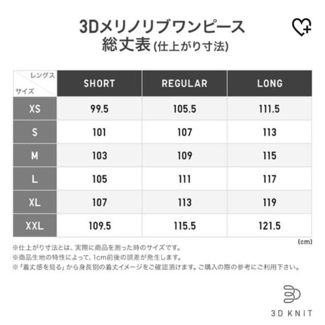 UNIQLO(ユニクロ)のユニクロ  3Dメリノリブワンピース(長袖)Ｌサイズ レディースのワンピース(ロングワンピース/マキシワンピース)の商品写真