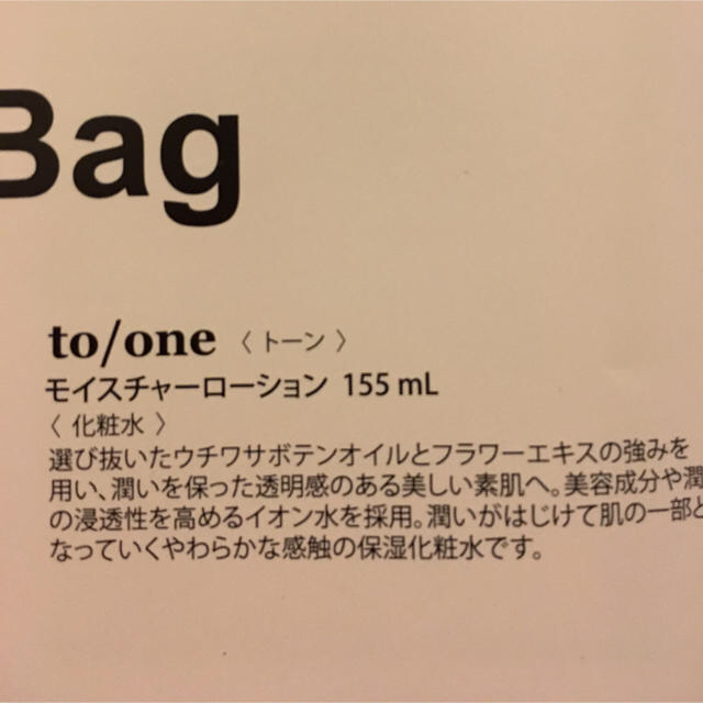 Cosme Kitchen(コスメキッチン)の新品未使用トーン モイスチャーローション 155ml コスメ/美容のスキンケア/基礎化粧品(化粧水/ローション)の商品写真