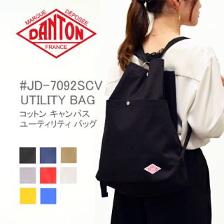 ダントン(DANTON)のDANTONキャンバスバッグリュックダントンショルダーJD-7092 SCV(リュック/バックパック)