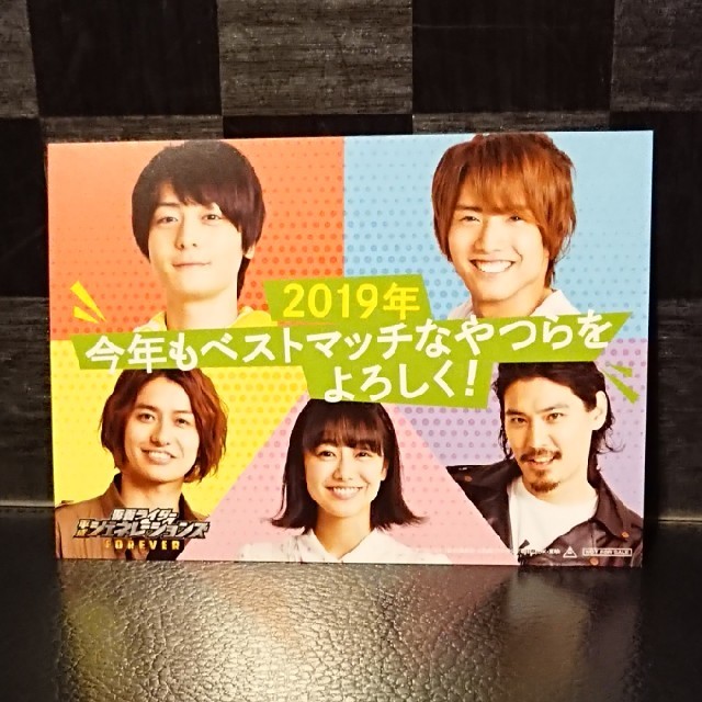 仮面ライダー平成ジェネレーションズ入場者特典ポストカード エンタメ/ホビーのエンタメ その他(その他)の商品写真