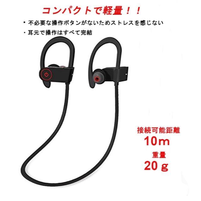 Bluetoothイヤホンワイヤレス防水ランダム安い軽量 スマホ/家電/カメラのスマホアクセサリー(ストラップ/イヤホンジャック)の商品写真