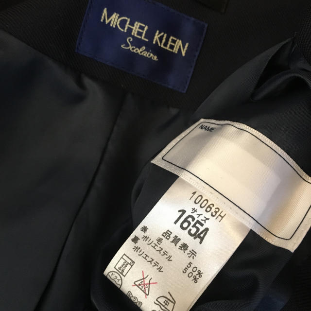 MICHEL KLEIN(ミッシェルクラン)のMICHEL KLEIN 中学校制服一式 エンタメ/ホビーのコスプレ(衣装一式)の商品写真