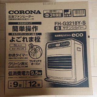 コロナ(コロナ)の石油ファンヒーター 送料無料 新品 未開封(ファンヒーター)