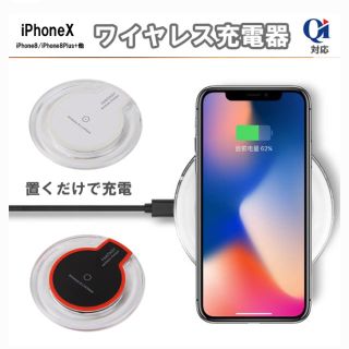 ワイヤレス充電器(バッテリー/充電器)