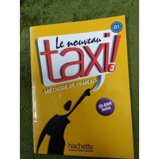 フランス語　LE NOUVEAU TAXI!-3/LIVRE+CD-ROM(資格/検定)