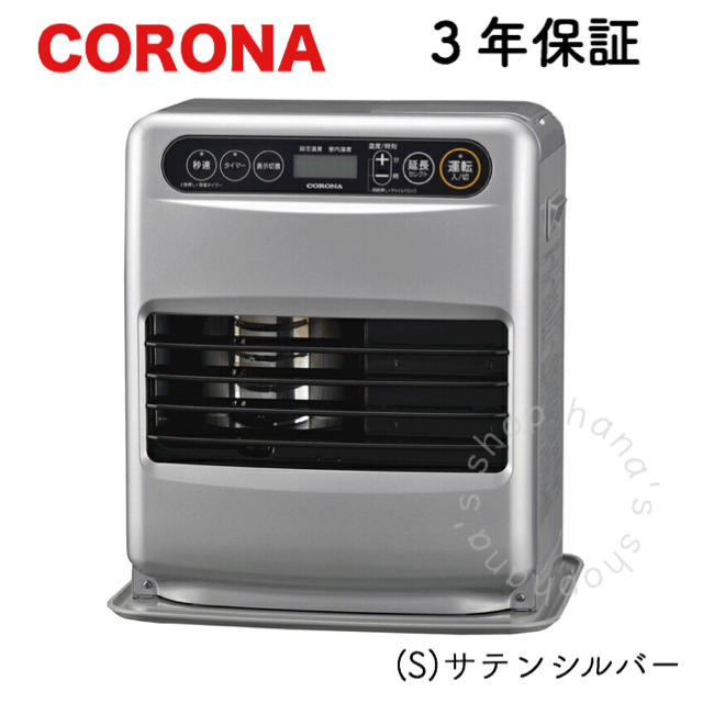 信頼 コロナ CORONA 新品 - コロナ 石油ファンヒーター 灯油 ストーブ 暖房器具 ファンヒーター