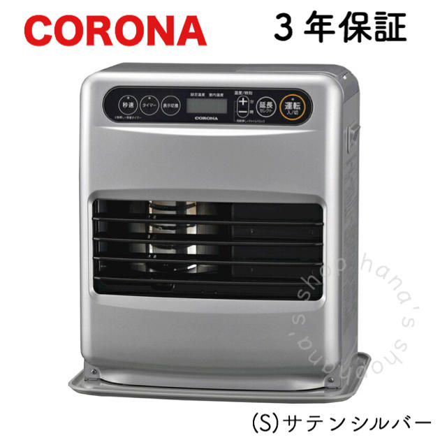 コロナ(コロナ)の新品 CORONA コロナ 石油ファンヒーター 暖房器具 ストーブ 灯油  スマホ/家電/カメラの冷暖房/空調(ファンヒーター)の商品写真