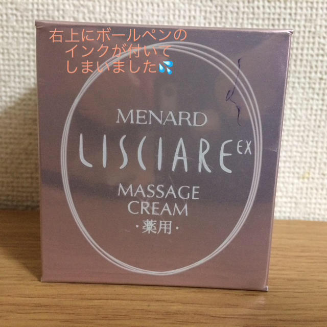 MENARD(メナード)のリシアルマッサージクリーム コスメ/美容のスキンケア/基礎化粧品(フェイスクリーム)の商品写真