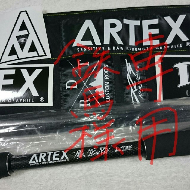 フィッシングDRT ARTEX 蜃気楼