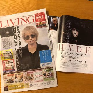 和歌山限定Lism リビング和歌山 hydeインタビュー(ミュージシャン)