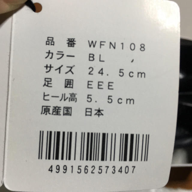 Wacoal(ワコール)のwacoal ヒール24.5cm 値下げ交渉可 レディースの靴/シューズ(ハイヒール/パンプス)の商品写真