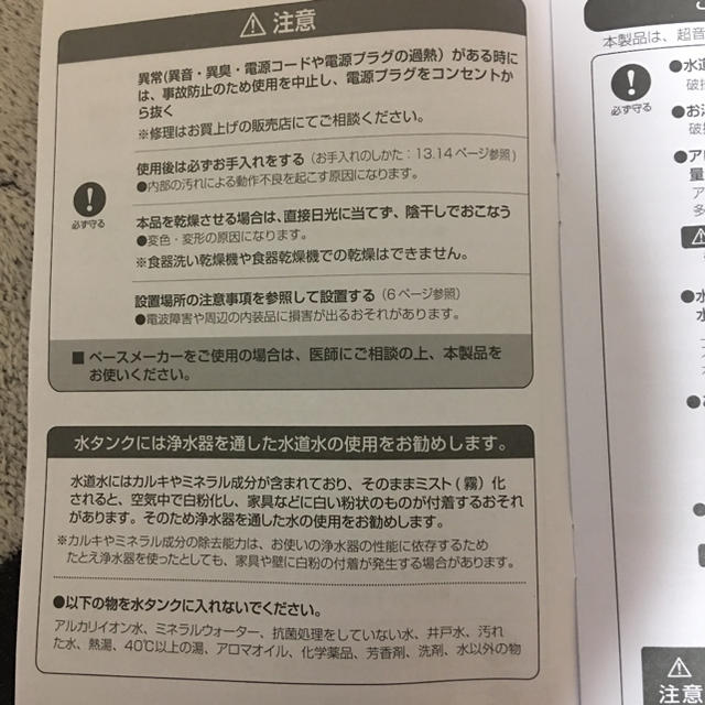 ハローキティ(ハローキティ)のサンリオ ハローキティ 加湿器 スマホ/家電/カメラの生活家電(加湿器/除湿機)の商品写真