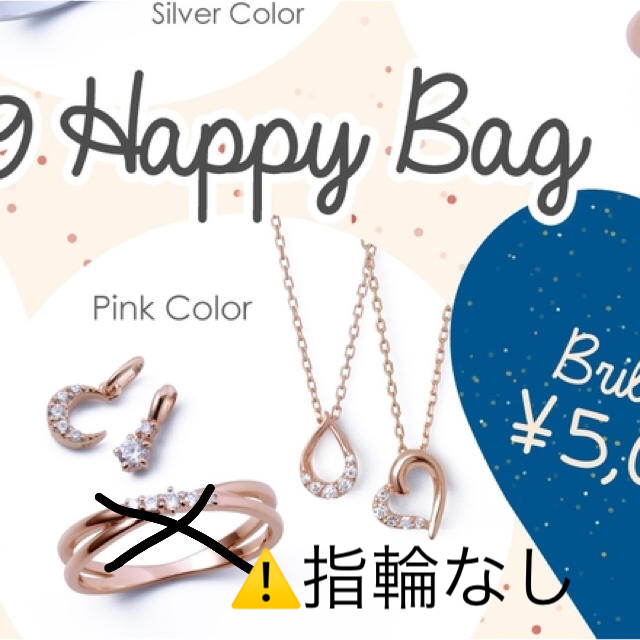 THE KISS 2019 Happy Bag 完売品 新品未使用