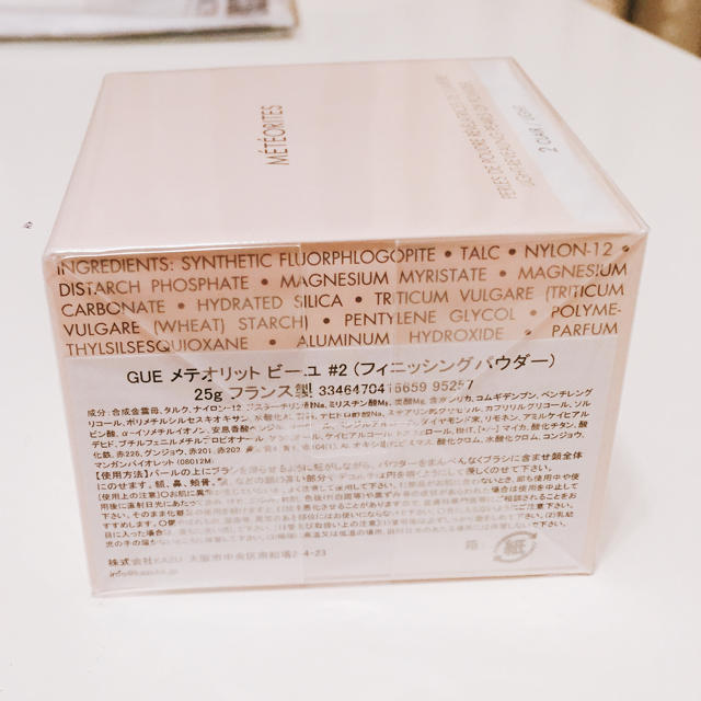 GUERLAIN(ゲラン)の【新品未使用】ゲラン メテオリット  ビーユ#2 コスメ/美容のベースメイク/化粧品(フェイスパウダー)の商品写真