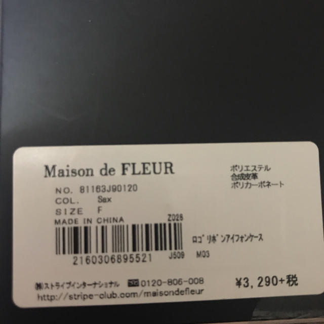 Maison de FLEUR(メゾンドフルール)の【FLEUR】iPhone 6/6s用ケース スマホ/家電/カメラのスマホアクセサリー(iPhoneケース)の商品写真