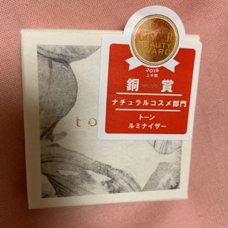 コスメキッチン(Cosme Kitchen)のto/one トーン ルミナイザー(フェイスカラー)