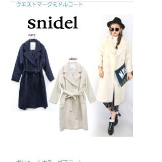 スナイデル(SNIDEL)のsnidel❤ウエストマークミドルコート  WHT(ロングコート)