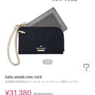 ケイトスペードニューヨーク(kate spade new york)のケイトスペード❤︎パスケース(キーケース)