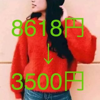 マウジー(moussy)の【SALE】moussy  マルチカラーセーター (ニット/セーター)