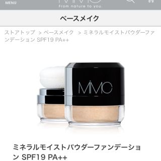 エムアイエムシー(MiMC)のMIMC ミネラルモイストパウダーファンデーション(ファンデーション)