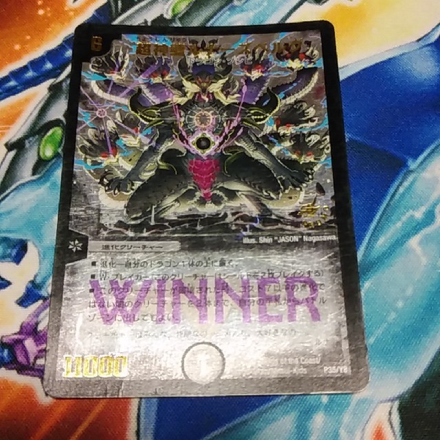 デュエマ Winnerプロモ 超神龍ルナーズベルグ 1枚 まるしち | フリマアプリ ラクマ