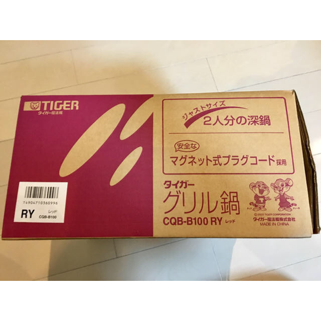 TIGER(タイガー)のタイガー グリル鍋 美品 インテリア/住まい/日用品のキッチン/食器(鍋/フライパン)の商品写真