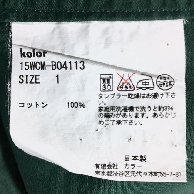 kolor(カラー)のkolor 長袖シャツ グリーン 緑 (カラー) メンズのトップス(シャツ)の商品写真