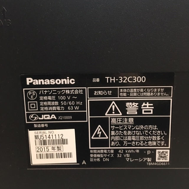 Panasonic 32インチ テレビ 2015年製 TH32C300