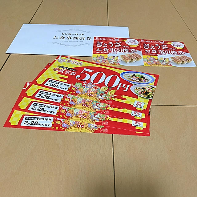 リンガーハットお食事券 チケットの優待券/割引券(レストラン/食事券)の商品写真