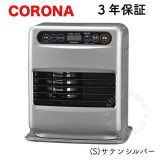 コロナ(コロナ)の新品 コロナ 石油ファンヒーター CORONA 暖房器具 ストーブ 石油 (ファンヒーター)