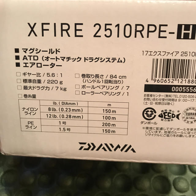 期間限定セール❗️新品 DAIWA エクスファイア2510RPE-H