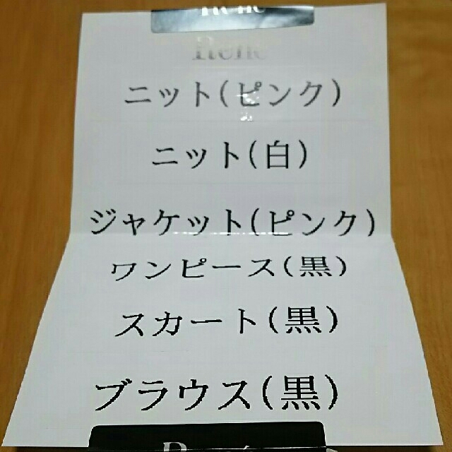 René(ルネ)のRene ルネ 福袋 2019 サイズ 34 7号 総額【412,560円】 レディースのレディース その他(その他)の商品写真