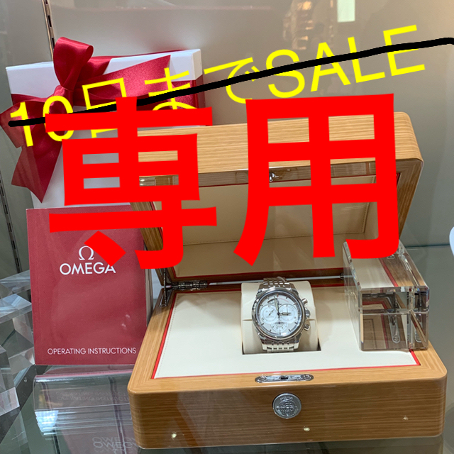 専用です     OMEGA 腕時計 デ・ビル クロノスコープ